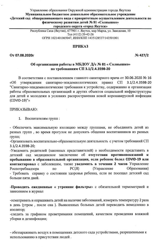 Договор поставки. Договор поставки нефтепродуктов. Контракт на поставку нефтепродуктов. Договор поставки нефти.